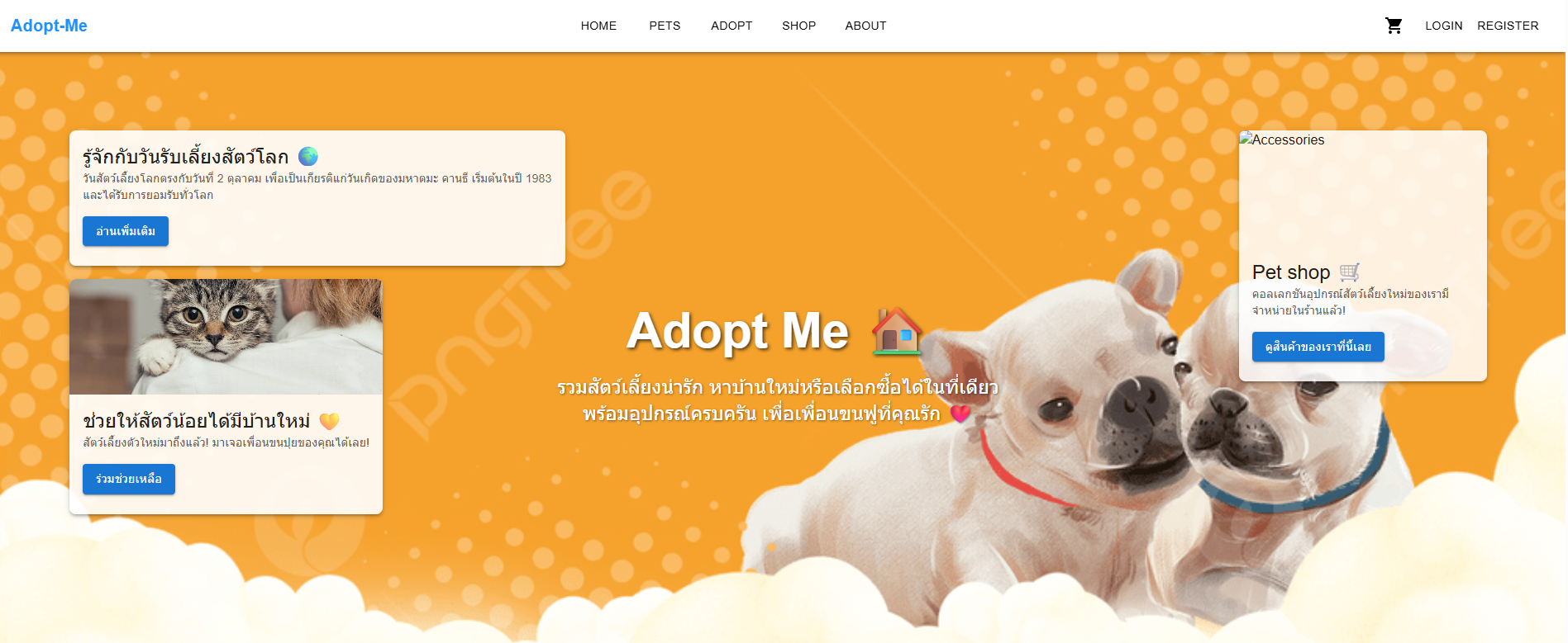 Adopt me